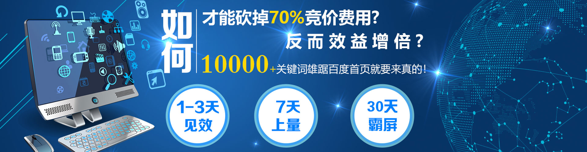 兴义百度推广返点